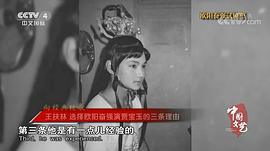 欧阳奋强