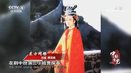 东方闻樱