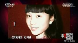 安雯