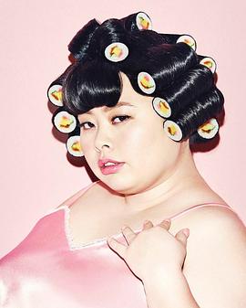 渡边直美