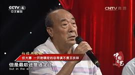 任大惠