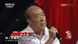 任大惠