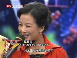 郭霄珍