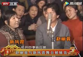 新凤霞