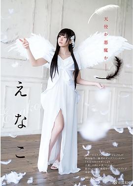 Enako