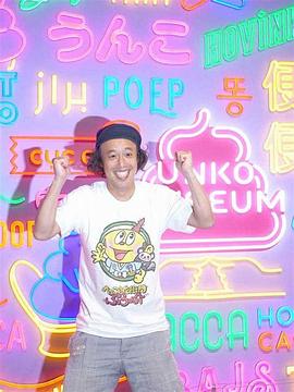 谷井一郎