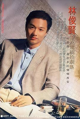 林俊贤