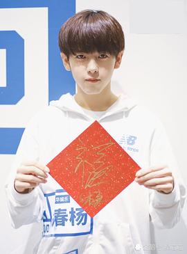胡春杨