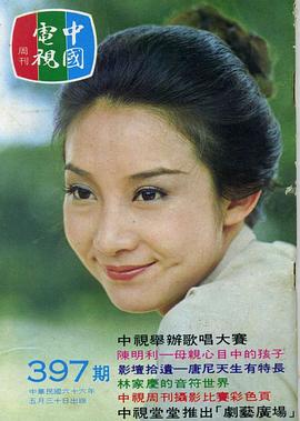 陈明利