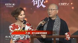 乔榛