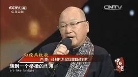 乔榛