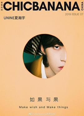夏瀚宇