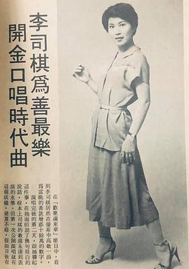 李司棋