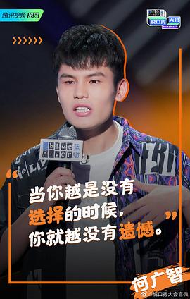 何广智