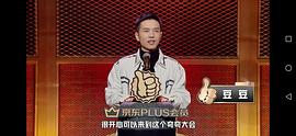 胡豆豆