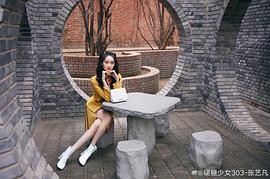 张艺凡