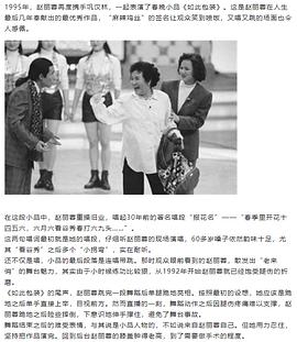 赵丽蓉