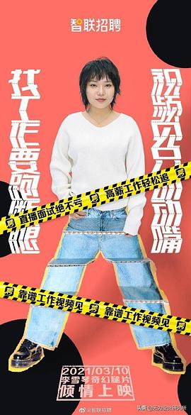 李雪琴