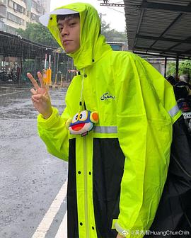 黄隽智