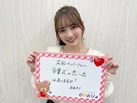 田村真佑