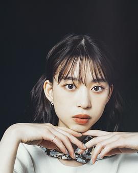森川葵