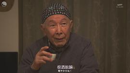 桥爪功