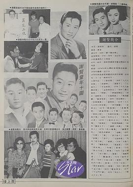 谢贤