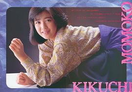 菊池桃子