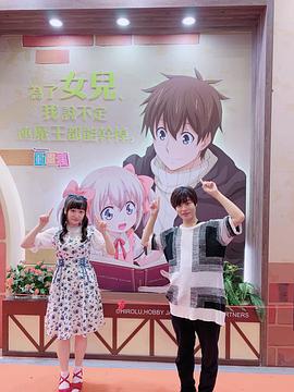 高尾奏音