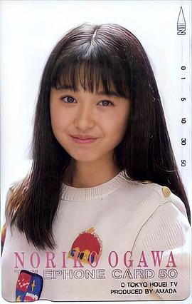 小川范子