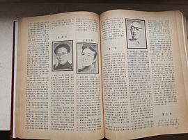 田汉