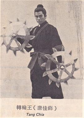 唐佳