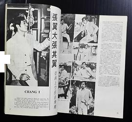 张翼