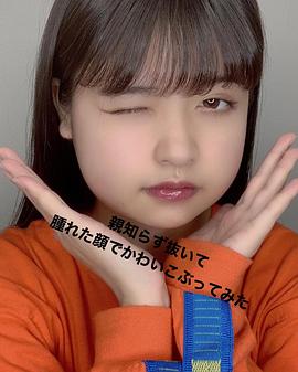 景井ひな
