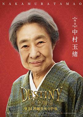 中村玉绪