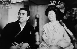 中村玉绪