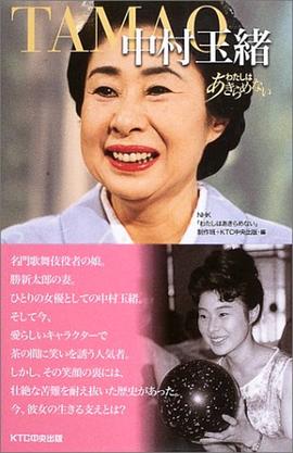 中村玉绪