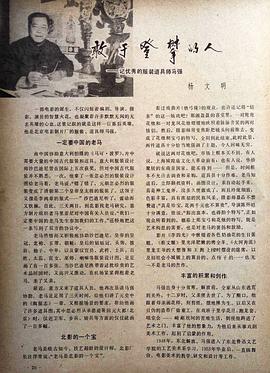 马强