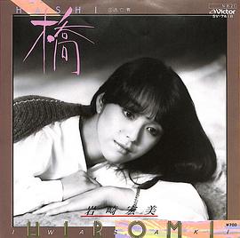 岩崎宏美
