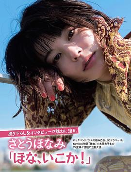 佐藤穗奈美
