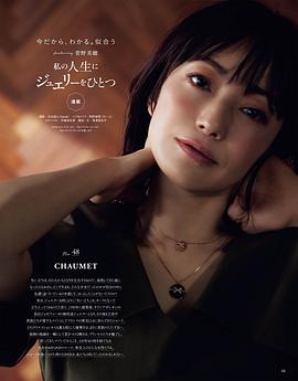 菅野美穗
