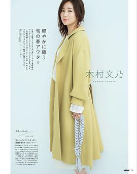 木村文乃