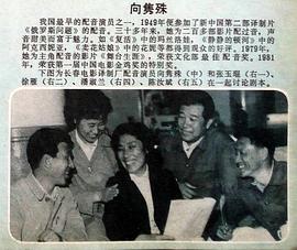 向隽殊