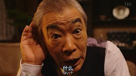 柄本明