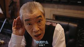 柄本明