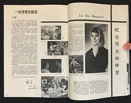 林黛