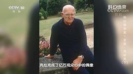 亚瑟·克拉克