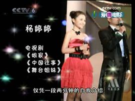 杨婷婷