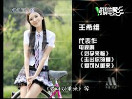 王希维