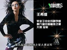 王希维